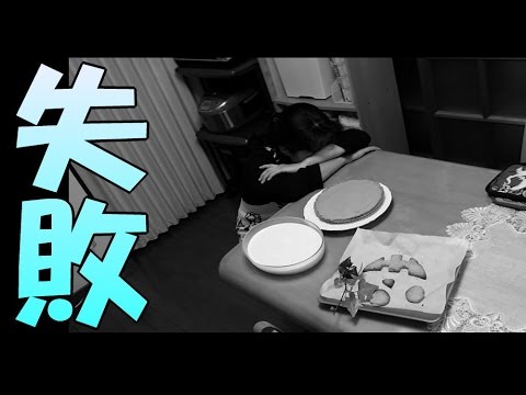 【 ボツ動画 】 シマいリス も 木から落ちる のはしょっちゅうです（ ハロウィン ケーキ ）