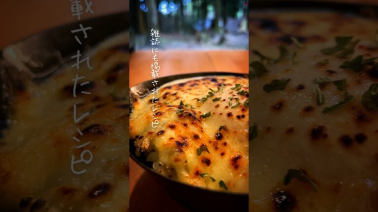 キャンプ飯雑誌にも掲載されたレシピシリーズ💕【レシピ有】