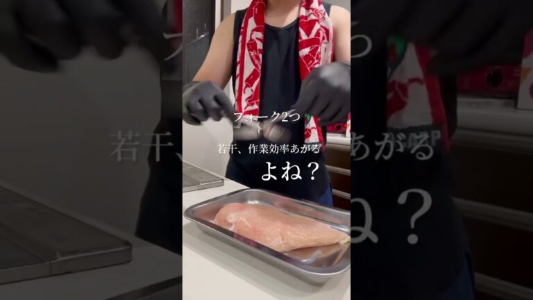 超簡単！ジューシーサラダチキン！#レシピ動画 #簡単レシピ #サラダチキン