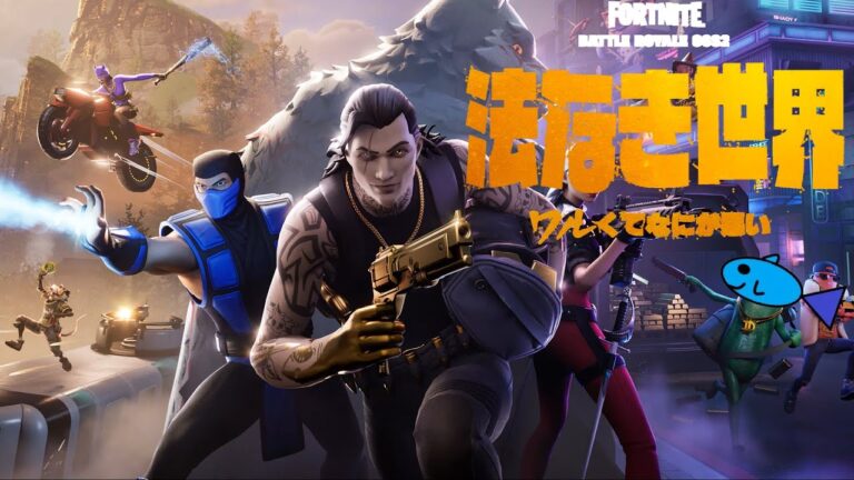 フォートナイト　急いでレベル上げ