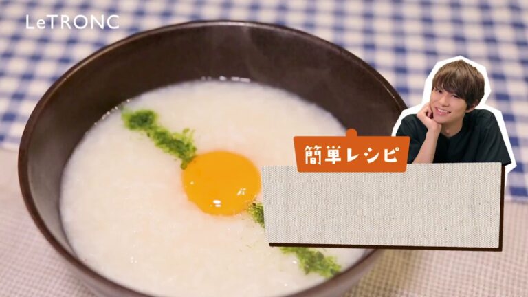 夏バテで胃が疲れているときに食べたい！ 「長芋粥」のレシピ