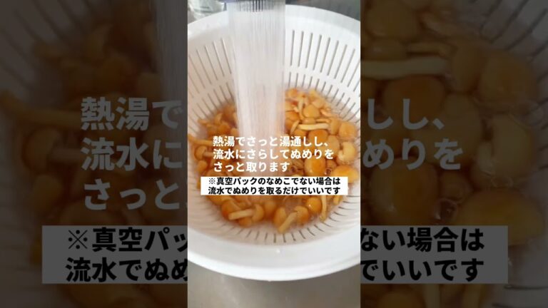 【とろ梅きのこ】さっぱりつるっといける