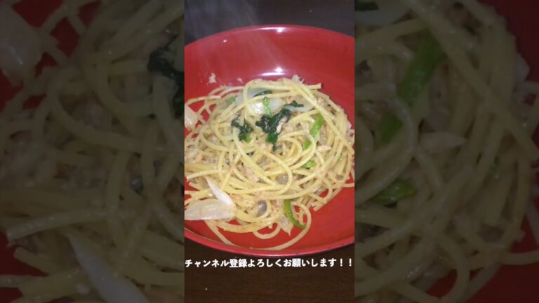 #Shorts 料理初心者必見！！ほうれん草とツナのパスタの作り方！！！
