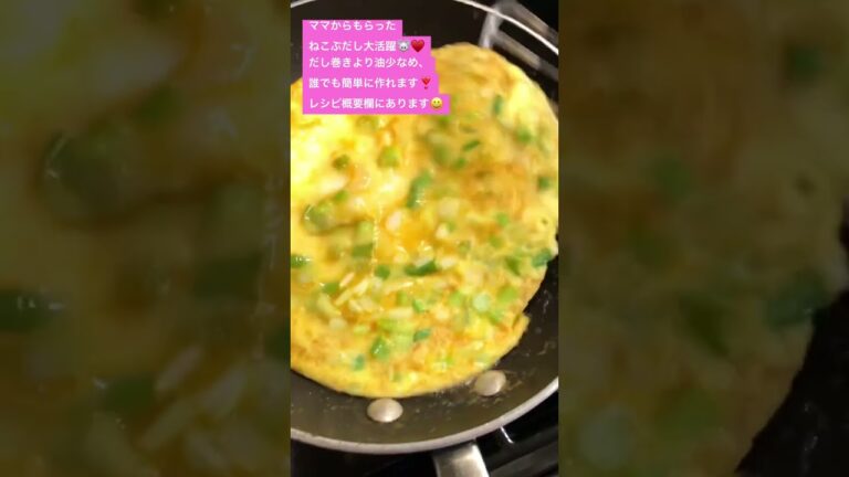 卵３つで　簡単ふわふわ厚焼き卵☺️🥚💖【忙しい朝に最適】【お弁当のおかず】レシピ付き↓