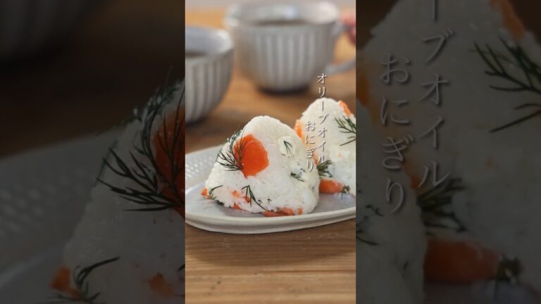 【キヨエ】ハーブ香る鮭のオリーブオイルおにぎり。 #簡単レシピ #混ぜるだけ