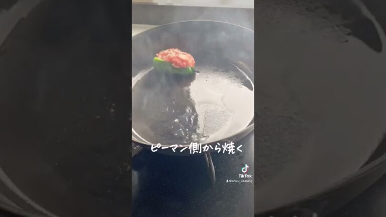 #shorts #レシピ ピーマンの肉詰め🫑