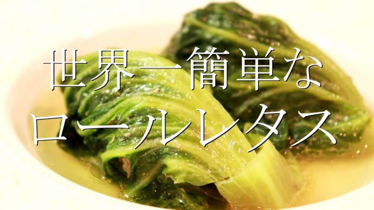巻き方超カンタン！。ロールレタスの作り方〖ひき肉レシピ〗