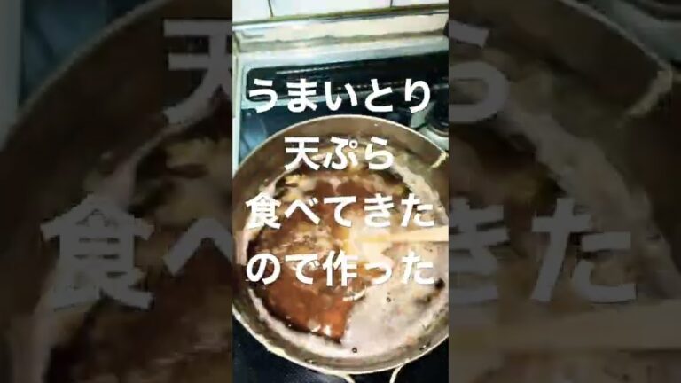 天ぷら粉、塩、鶏肉だけ！うまいとり天ぷら#shorts