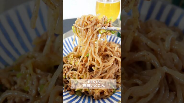 ＼✨2022おつまみレシピ人気10選🍻／#shorts #レシピ