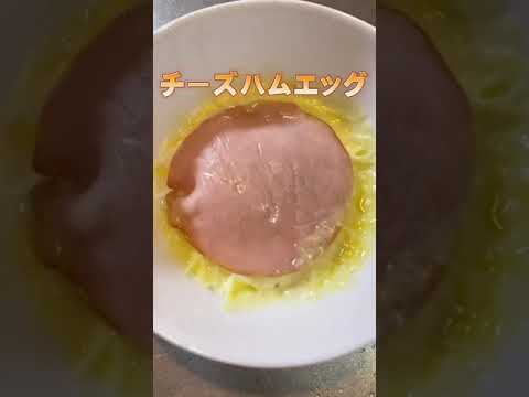 ファミチキちょい足しアレンジ