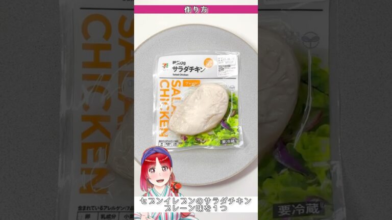 【サラダチキンと爆盛りブロッコリースーパースプラウトのピリ辛中華風】唎酒師 #利き酒師 #唎酒師 #料理　#ペアリング　#ちょい足し   #ブロッコリースプラウト  #簡単レシピ