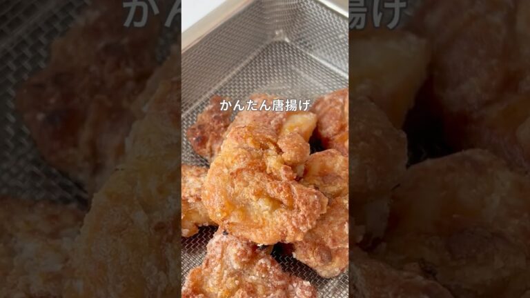 揚げないから揚げ