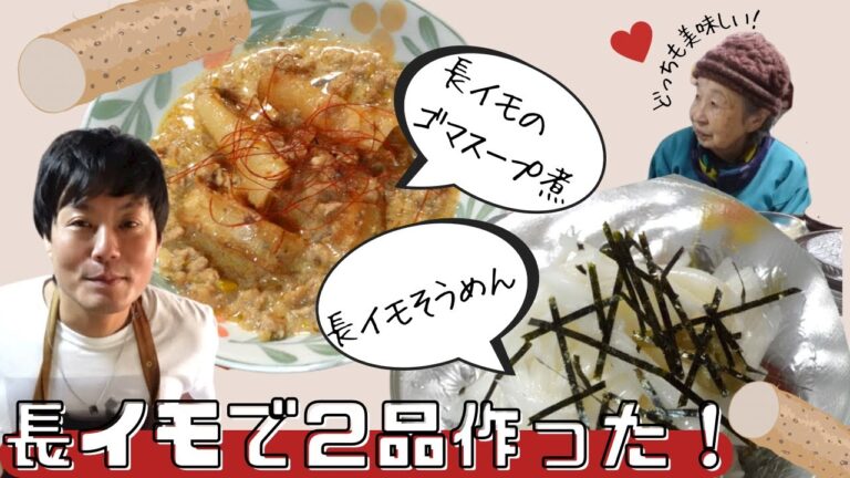 ちろちゃんのあたふたクッキング 笠原将弘のおかず道場でやっていた長いものゴマスープ煮とそうめんを作った。【本篇】