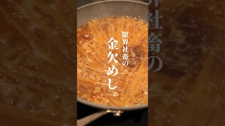 絶対に貯金できない社会人の晩ごはん。#shorts