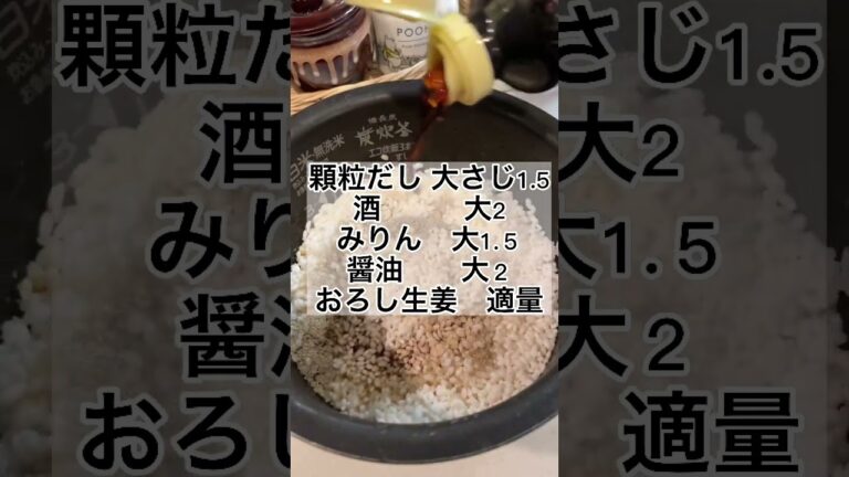 寒い時期に食べたくなるなる。簡単おこわ風おこわ　#shorts #料理 #レシピ