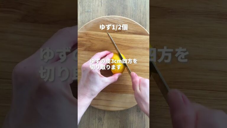 ゆず大根【レンジで簡単、からだ整う】