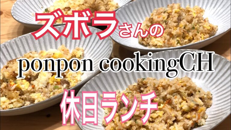 【料理】簡単‼️美味しい❣️炒飯