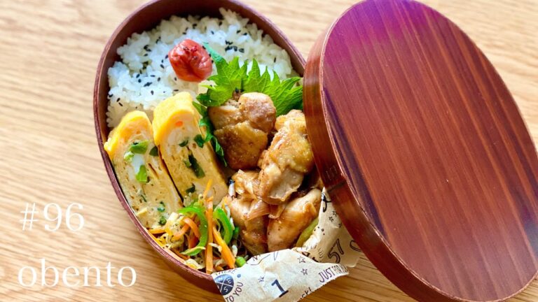 今日のお弁当。鶏もも肉とネギの山椒焼き。Japanese  bento #96