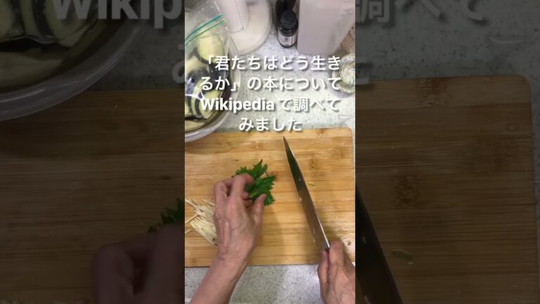 水茄子の浅漬け