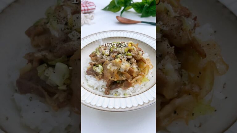 やみつき確定！ネギ塩豚丼 #簡単レシピ #今日の晩ごはん #お昼ごはん #ワーママご飯 #料理 #ワンパンレシピ #ネギ塩カルビ #ネギ塩 #豚バラ肉