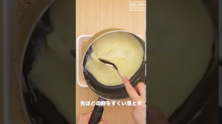 片栗粉でもっちり！ やわらか豆乳もち｜How To Make Soy Milk Mochi