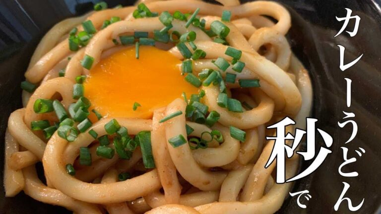 30代 【一人暮らし】とにかく面倒な時に作るお昼ご飯【汁なしカレーうどん】電子レンジで秒で作るズボラ飯