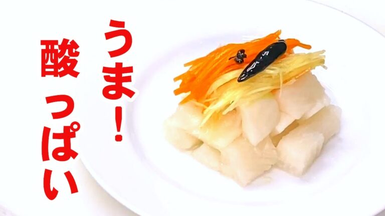 【ラーローボー】夏にぴったりの甘酢漬けSweet and sour pickled in summer 町中華の定番vol.18