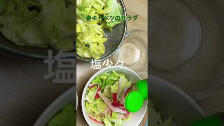 ＃手でちぎる＃春キャベツ＃サラダ＃ベーコン＃手抜き#簡単