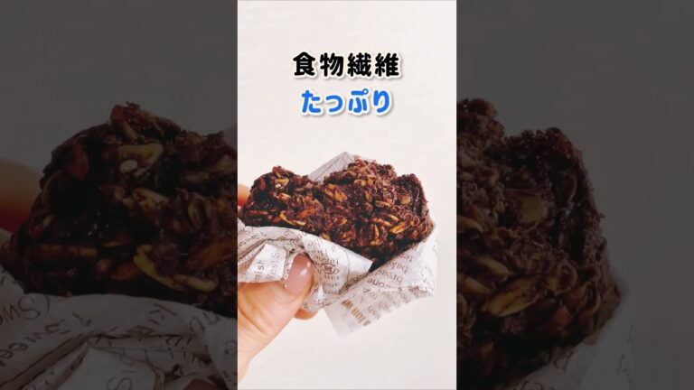 オートミールクッキー焼いてみた！簡単！食物繊維たっぷり！美味しい🍪