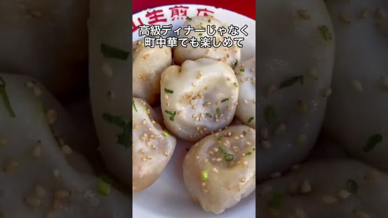 【肉汁注意】カリもちジューシーな焼小籠包！