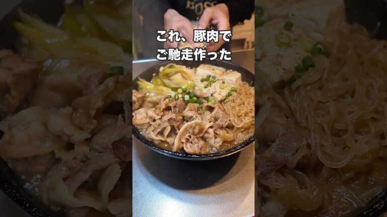 #japanesefood #料理 #簡単ごはん #簡単レシピ #cooking #肉豆腐 #すき焼き #自炊 #おうちごはん