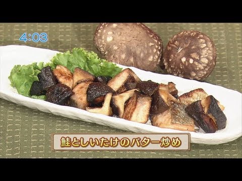旬を丸ごといただきレシピ「鮭としいたけのバター炒め」