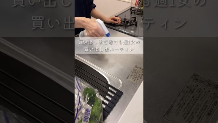 【節約】買い出し後の作り置き【週一の買い出しルーティン】 #同棲ご飯 #毎日ご飯 #作り置きレシピ #作り置き #作り置きおかず