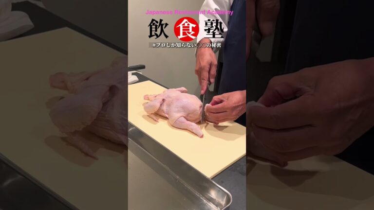 ぼんじりって実はすごく貴重…？1本の串でこんな鶏を消費していたことにびっくり🫢  #料理人 #焼鳥 #焼鳥職人 #和食 #和食料理人 #レシピ #飲食塾 #レシピ #ぼんじり #shorts