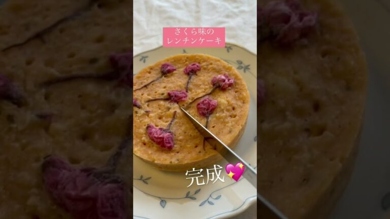 桜あんのオートミールケーキ🌸#オートミール #ダイエット #糖質制限 #料理 #桜 #春レシピ #ケーキ