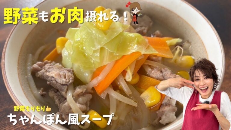 【驚愕】驚くほど美味しいちゃんぽん風スープ