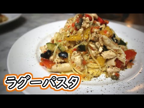 鶏むね肉と夏野菜のラグーパスタを作りました【料理】
