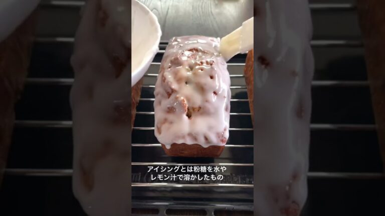 パウンドケーキアイシング