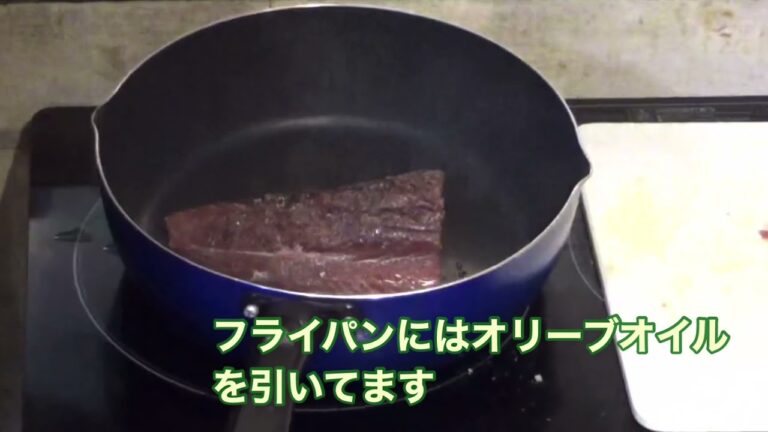 カツオのマリネ