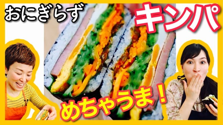 大人気♡折りたたみキンパの作り方 【예쁜김밥】キンパおにぎらず・お弁当にも！｜そのへんのアジア