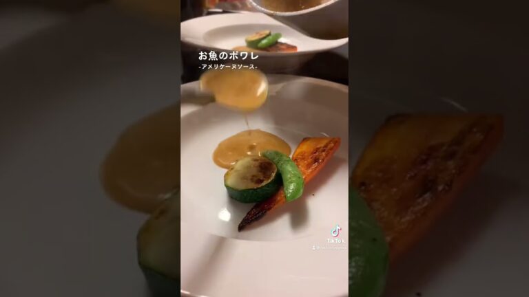 お魚のポワレ-アメリケーヌソース-