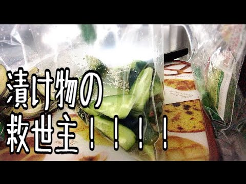 漬物の救世主！！！！