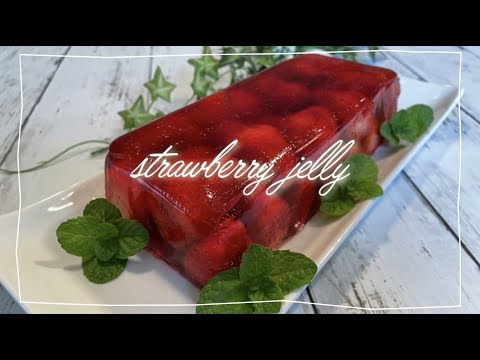 苺をたっぷり使った苺ゼリー🍓真っ赤な苺と真っ赤なゼリーでまるで宝石箱のルビーみたい♡