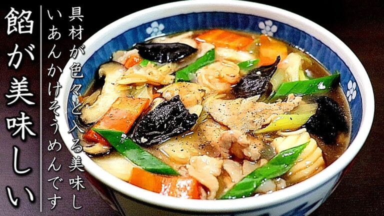 最高の一杯！中華風あんかけにゅうめん【そうめんレシピ】