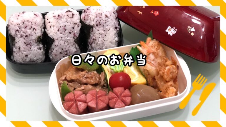 【お弁当】日々のお弁当/豚肉とピーマンのオイマヨ炒め/小海老のかき揚げ《旦那弁当》