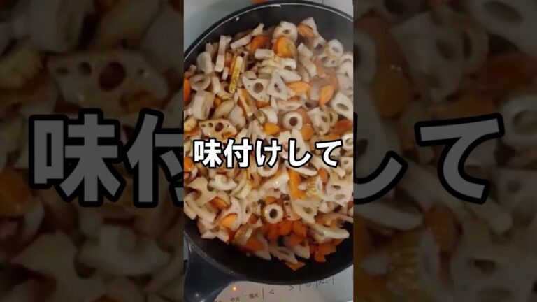 【れんこんと竹輪のきんぴらごぼう】便秘予防｜作り置きおかず｜弁当のおかずに　#Shorts