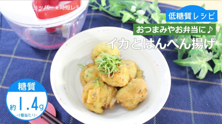 ぶんぶんチョッパー(イカとはんぺん揚げ)