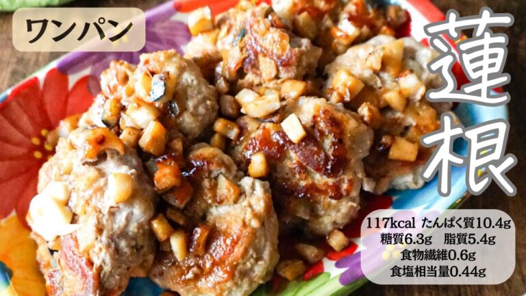 味噌照りレンコンつくね　#簡単レシピ