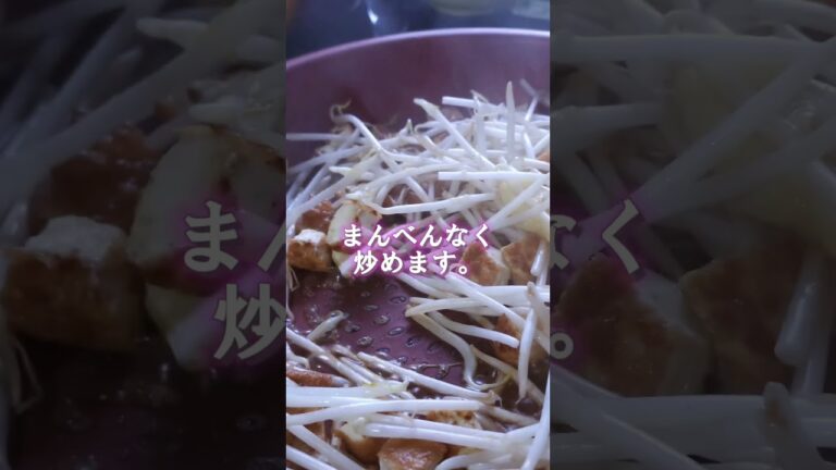 厚揚げともやしと豆苗の簡単炒め#副菜 #高たんぱく #クックパッドアンバサダー2023
