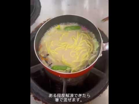 元祖具付冷凍ちゃんぽんの作り方【日本料理(株)】